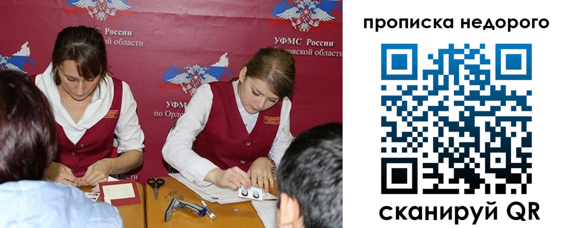 временная регистрация для всех в Миньяре