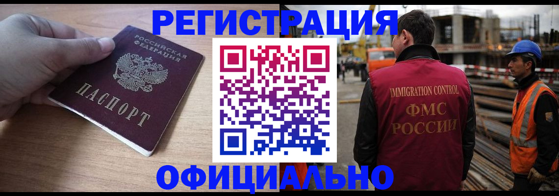 прописка для военкомата в Миньяре